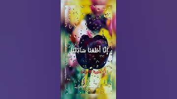 يَوْمَ تُقَلَّبُ وُجُوهُهُمْ فِي النَّارِ «الشيخ محمد اللحيدان»  سورة الاحزاب🌹🙂.