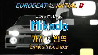 Dave McLoud / Mikado 가사&번역【Lyrics/Initial D/Eurobeat/이니셜D/유로비트】