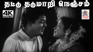 Download Lagu Thattu Thadumari The song sung by Sirkazhi Govindarajan LR Eshwari is a heartbreaking song. MP3