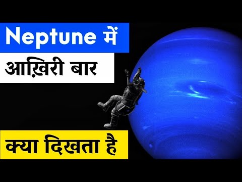 वीडियो: नेपच्यून पर तूफान का नाम क्या है?