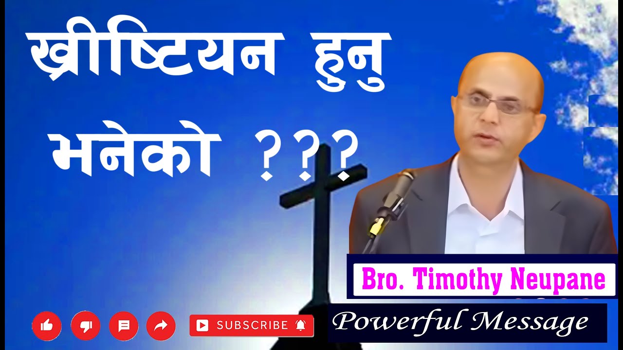 ख्रीष्टमा बढ्नको लागि कदम कदममा आफुलाई देखेर.पवित्र आत्मामा भर पर्नु पर्छ | By Timothy Neupane-2025