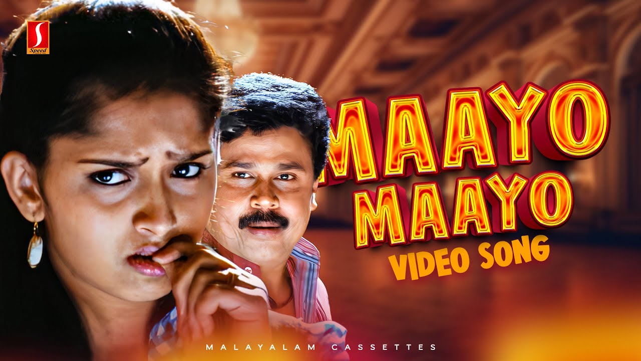 Maayo Maayo 4K Video Song| Mr Marumakan| Dileep | Sanusha | Suresh Peters| Rahul Nambiar,Naveen,Rita