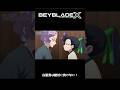 白星テンカ・白星オメガ：Ep.96「あの日の白星」より／『BEYBLADE X ベイブレードエックス』channelマスタング