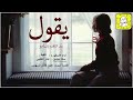 شيلة يقول سد النافذه بالمسامير اداء سعد محسن 2022 حصريا 