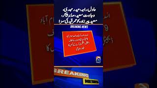 Anti-Terrorism Courts Hajj Tahir Abbas Super Delivers Reserved Verdict