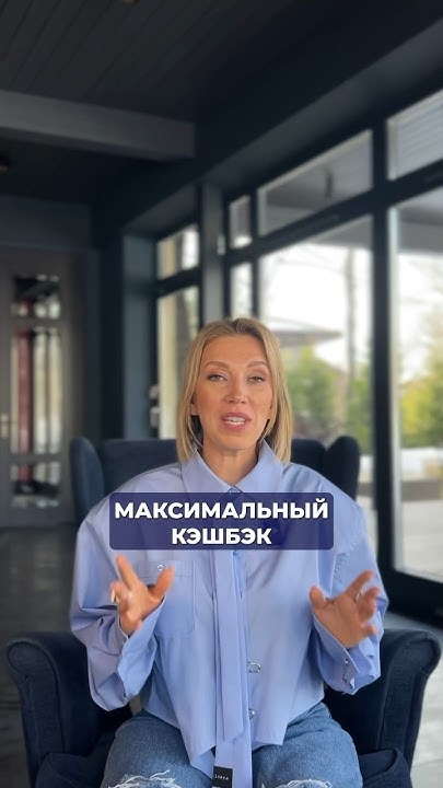 Как настроить кэшбэк | Тинькофф кэшбэк #кэшбек #картаТинькофф # ...