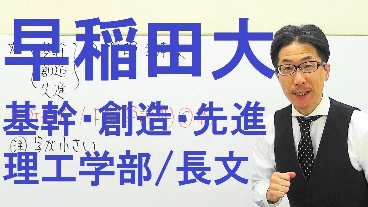 早大英語】3305早稲田大長文読解過去問演習2018基幹理工・創造理工