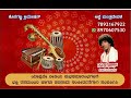 Banda krishna chandadinda/Sandesh neermarga bhajans/ದಾಸರ ಪದ/Hari nama sankeerthane