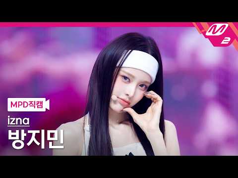 [MPD직캠] 이즈나 방지민 직캠 4K 'METRONOME' (izna BANG <strong>JEE</strong> MIN FanCam) | @MCOUNTDOWN_2026.6.25