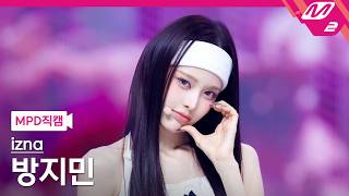 [MPD직캠] 이즈나 방지민 직캠 4K 'METRONOME' (izna BANG JEE MIN FanCam) | @MCOUNTDOWN_2026.6.25