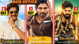 Box Office Collection | Bangarraju, Ala Vaikunthapurramaloo, Rangasthalam, Hindi Dubbed