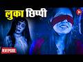 Aahat New Episode | Horror Show 2026 | Aahat New Episode 2026 | डर का असली एहसास #aahat Horror Films