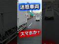 軽トラvs大型トラック→大破…💦 #事故映像 #automobile #ダンプ #事故 #運転技術 #運行 #ドラレコ #警察 #accident
