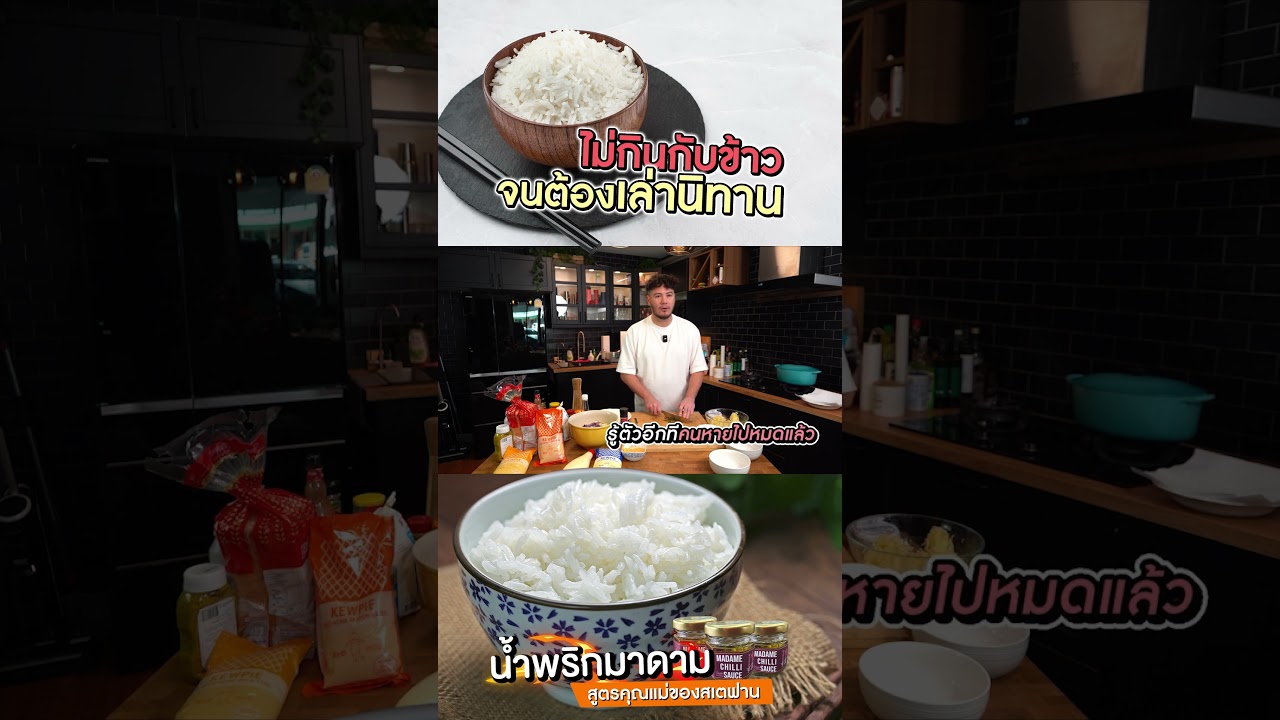 ไม่กินกับข้าวจนต้องเล่านิทาน