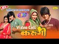 Sr 6753  call   rahul singer new viral trending song mewati 2024 sahil billo offic