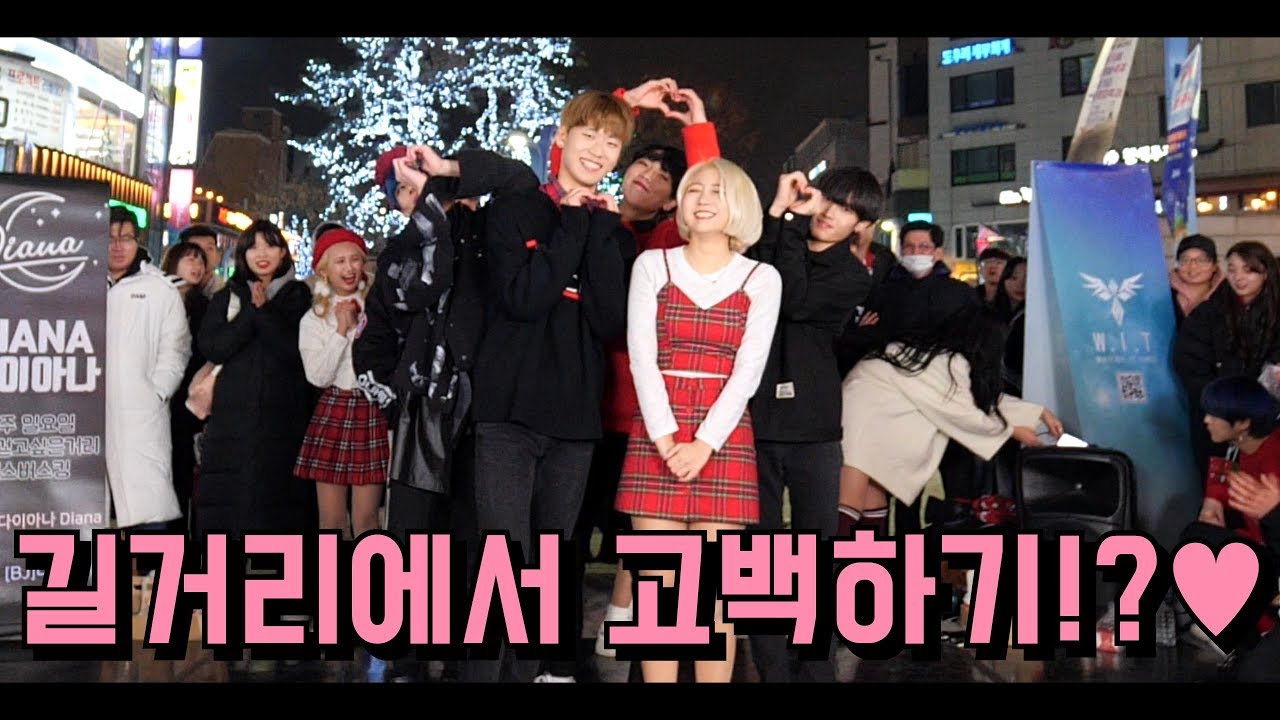 홍대에서 깜짝 사랑 고백을..? BTOB (비투비) - 울어도돼 (You Can Cry) Full Cover Dance 커버댄스 [KPOP IN PUBLIC]