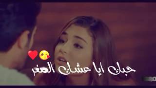 يا احلى حب 😍♥ محمد السالم | حالات واتس اب 2020