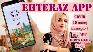 Ehteraz App Qatar Covid-19 Tracker & Precautionary application | How  to register Ehteraz App screenshot 2
