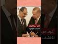 رئيس الاستخبارات التركية الجديد Ibrahim Kalın أحرج من أنانيتك لتكشف الجمال اردوغان تركيا تركي 