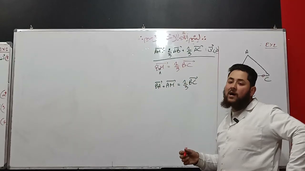 تمرين و فكرة رائعة في الأشعة/رياضيات الأولى ثانوي