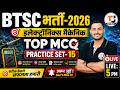 BTSC Instructor Electronics Mechanic Classes || BTSC ITI Instructor Electronics Mechanic Syllabus