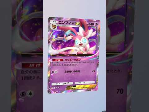 〇〇してくれた人のポケカ✨　#ポケモン  #ポケポケ  #ポケカ  #ポケモンカード  #pokemon
