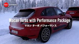 ポルシェのSUVを雪上で試す ／Porsche Macan Turbo with Performance Package、Porsche Cayenne Turbo