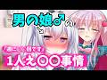 【ゆっくり茶番劇】男の娘の秘密♡