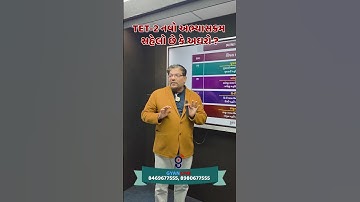 TET 2 Exam Syllabus 2025 | TET 2 Exam 2025 | TET TAT Exam 2025 | TET TAT Bharti Update 2025