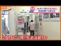 2か月に1度の『年金支給日』、高齢者に聞く「子育て政策に力入れるのも分かるけど…年配の人のことも考えてほしい」