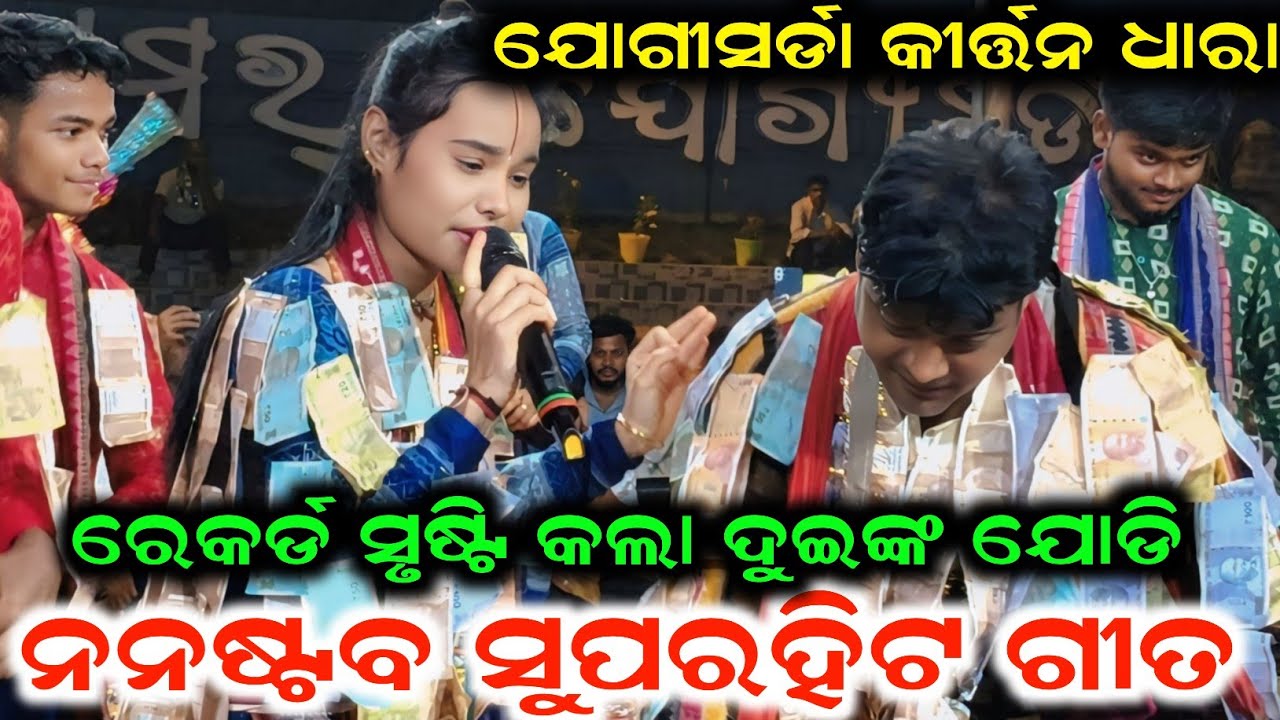 Nanstop Sambalpuri Bhajana Of Itishree kara || Kirtan Dhara At Jogisarda 