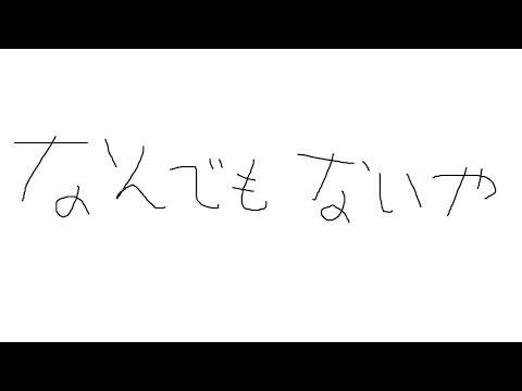 なんでもないや-RADWIMPS（歌ってみた）
