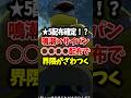 【鳴潮】限定★5コラボキャラが配布確定で界隈がざわつく #鳴潮 #shorts #サイバーパンクエッジランナーズ