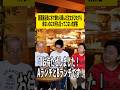 居酒屋店員に秒で嫌われる頼んだ注文がひたすら来ないのに何も言ってこない沈黙客