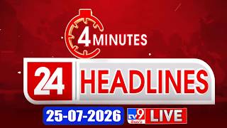 4 Minutes 24 Headlines LIVE | Top News | 25-07-2026 - TV9