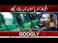 Italy Ka Rikshaw Pakistan Mein Banta Daikhain | Googly News TV