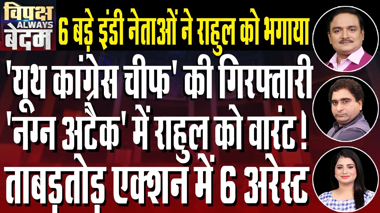 Shirtless AI Summit Protest: Delhi Police Makes 5th Arrest | Dr. Manish Kumar | Rajeev Kumar