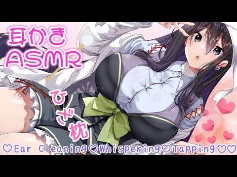 【ASMR】気持ちよく安眠♡優しい耳かきでぐっすりすやすや。【耳かき/梵天/囁き/タッピング/(Ear Cleaning/Whispering/Tapping)】