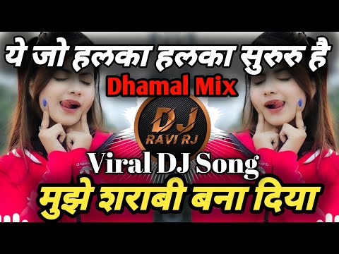 Ye Jo Halka Halka Suroor Hai DJ Song | मुझे शराबी बना दिया DJ | Dhamal Mix |Trending | DJ Ravi RJ