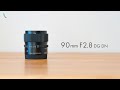 SIGMA 90mm F2.8 DG DNを買った!! 欠点は1つだけ【レビュー】