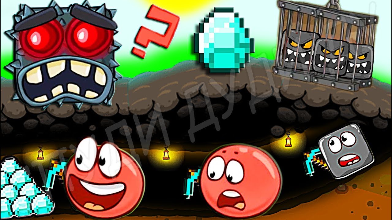 Игра Red Ball 4 подземные ходы. Красный шар ходы подземные. Монстры из красного шарика. Красный мячик против зеленого короля. Красный против зеленого короля