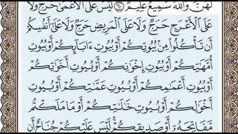 سورة النور الصفحة 358 الشيخ محمد صديق المنشاوي