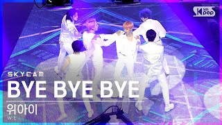[항공캠4K] 위아이 'BYE BYE BYE' (WEi Sky Cam)│@SBS Inkigayo_2021.06.13.