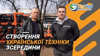 Як виготовляють українські борони? | Завод TerFed | Тест за 300