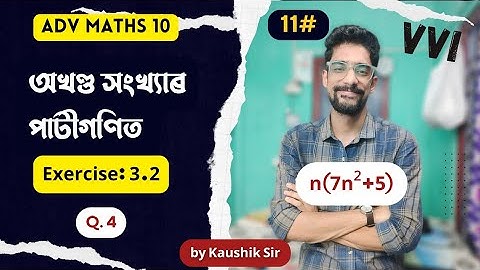#11🌝VERY IMPORTANT? Class 10 Adv. Maths Chapter 3 Exercise 3.2 Question 4 by Kaushik sir