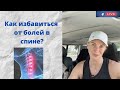 Что "убивает" наш позвоночник?[прямой эфир в facebook от 15.07]