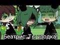 ||У тебя же есть брат-близнец?|| Меме|| Meme|| Gacha Life|| Gacha Club||