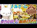 【Station to Station】チル配信🌕📻美しきボクセルアートの世界を線路を引いて完成させる!✨【Vtuber/ゲーム配信】