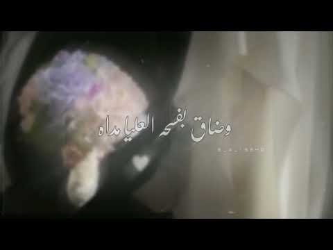 فوا اسفاه لقياه سراب