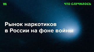 Насколько выросло употребление и как изменились каналы поставки?